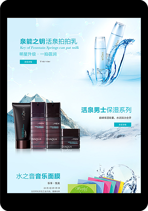 活泉-VAQUA_09.jpg