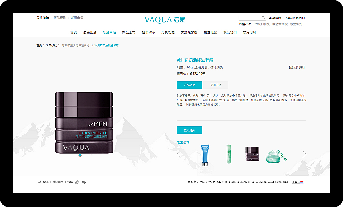 活泉-VAQUA_12.jpg
