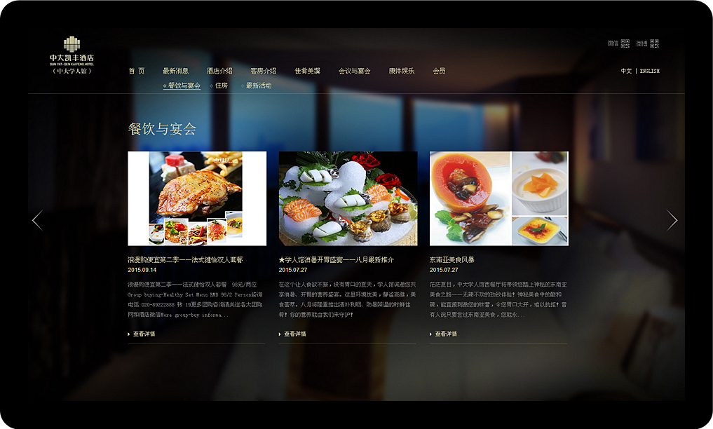 中大凯丰酒店_06.jpg