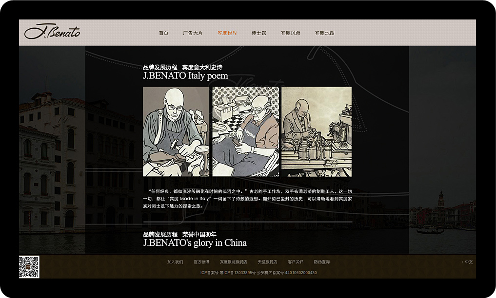 宾度-Jbenato_08.jpg